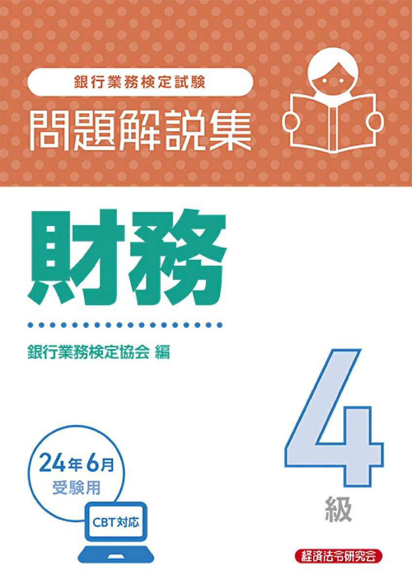 Ginkougyoumu Kenteishiken Zaimu 4 Kyuu Mondai Kaisetsushuu. 2024 Nen 6 Gatsu Jukenyou – Japanisches Businessbuch | 銀行業務検定試験財務4級問題解説集. 2024年6月受験用