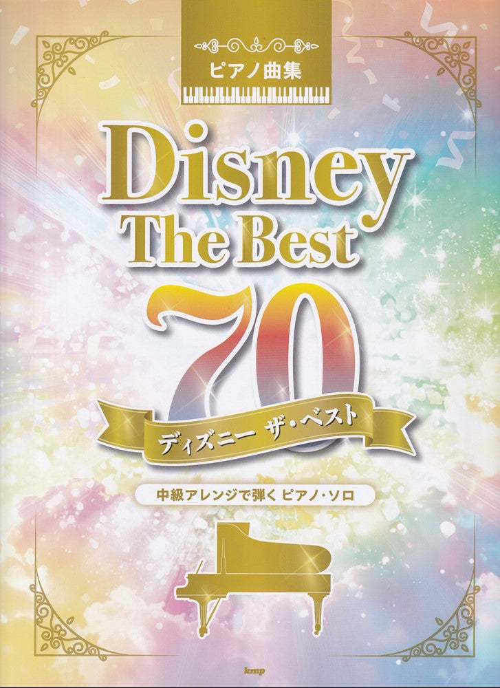 ディズニーザ・ベスト70（日文原版书）
