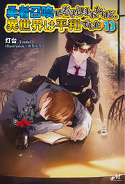 I Got Caught Up in a Hero Summons, but the Other World Was at Peace! Tome 13 (édition japonaise) | 勇者召喚に巻き込まれたけど、異世界は平和でした 13