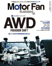 Motor fan illustrated volume Band 185 (japanische Ausgabe) | Motor fan illustrated Volume 185