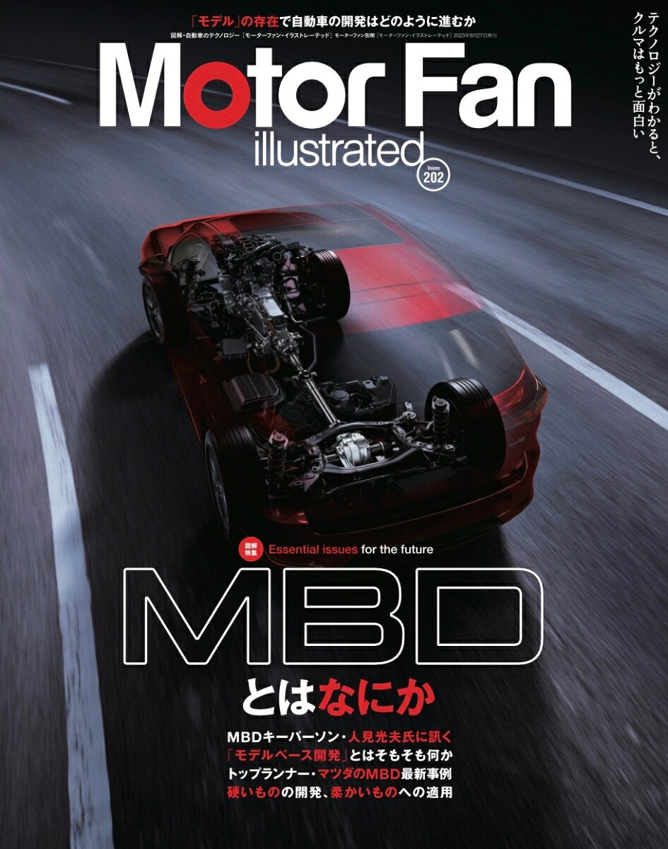 Motor fan illustrated Volume 202