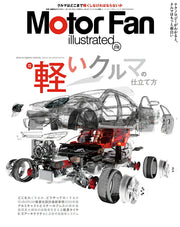 Motor fan illustrated. volume Band 210 (japanische Ausgabe) | Motor fan illustrated. Volume 210