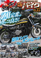 G-ワークスバイク. Vol.35(2024Summer)