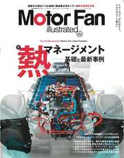 Motor fan illustrated. volume Band 233 (japanische Ausgabe) | Motor fan illustrated. Volume 233