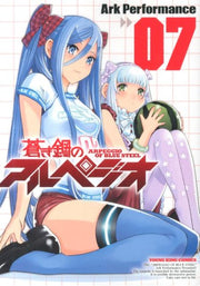 Arpeggio of Blue Steel Tome 7 (édition japonaise) | 蒼き鋼のアルペジオ 7