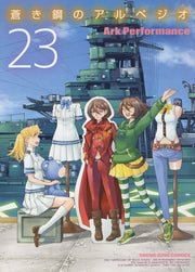 Arpeggio of Blue Steel Tome 23 (édition japonaise) | 蒼き鋼のアルペジオ 23