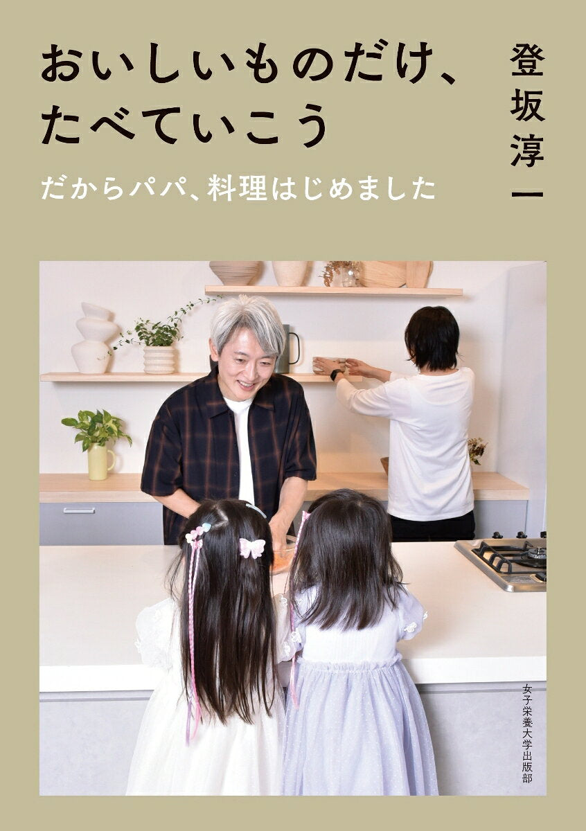 おいしいものだけ、たべていこう