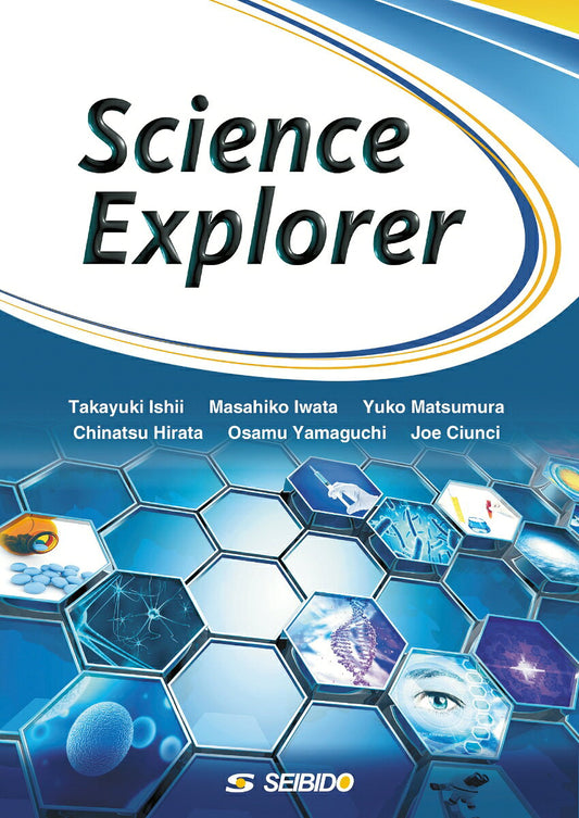 身近な科学の世界 = Science Explorer