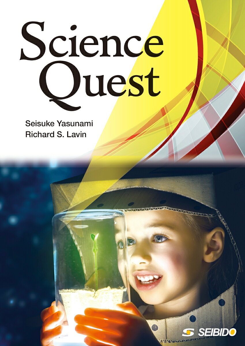 未来科学への誘い = Science Quest