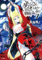 ダンジョンに出会いを求めるのは間違っているだろうか. 7 / Danjon Ni Deai Wo Motome Runoha Machigatsu Teirudarouka .  7