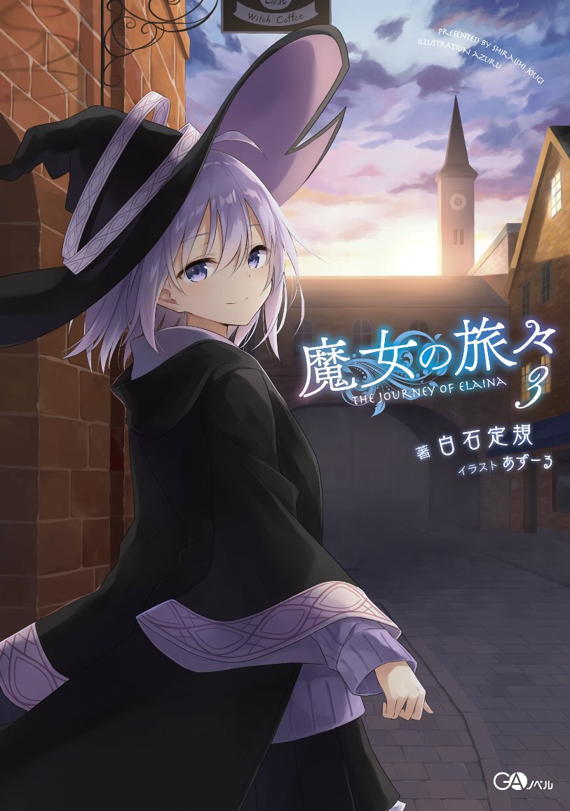 魔女の旅々 = THE JOURNEY OF ELAINA. 3