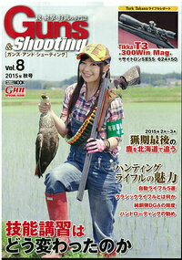 ガンズ・アンド・シューティング = Guns & Shooting : 銃・射撃・狩猟の専門誌 Vol.8