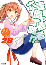 Invaders of the Rokujyoma!? Vol. 28 (edizione giapponese) | 六畳間の侵略者!? 28