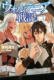 ウォルテニア戦記 = RECORD OF WORTENIA WAR 11 / Uorutenia Senki  = record of wortenia war 11