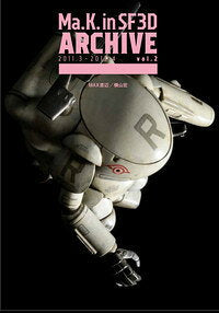 Ma.K.in SF3D ARCHIVE vol.2