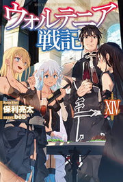 ウォルテニア戦記 = RECORD OF WORTENIA WAR 14 / Uorutenia Senki  = record of wortenia war 14