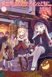 異世界はスマートフォンとともに。 22 / Isekai Ha Sumaatofon Totomoni .  22