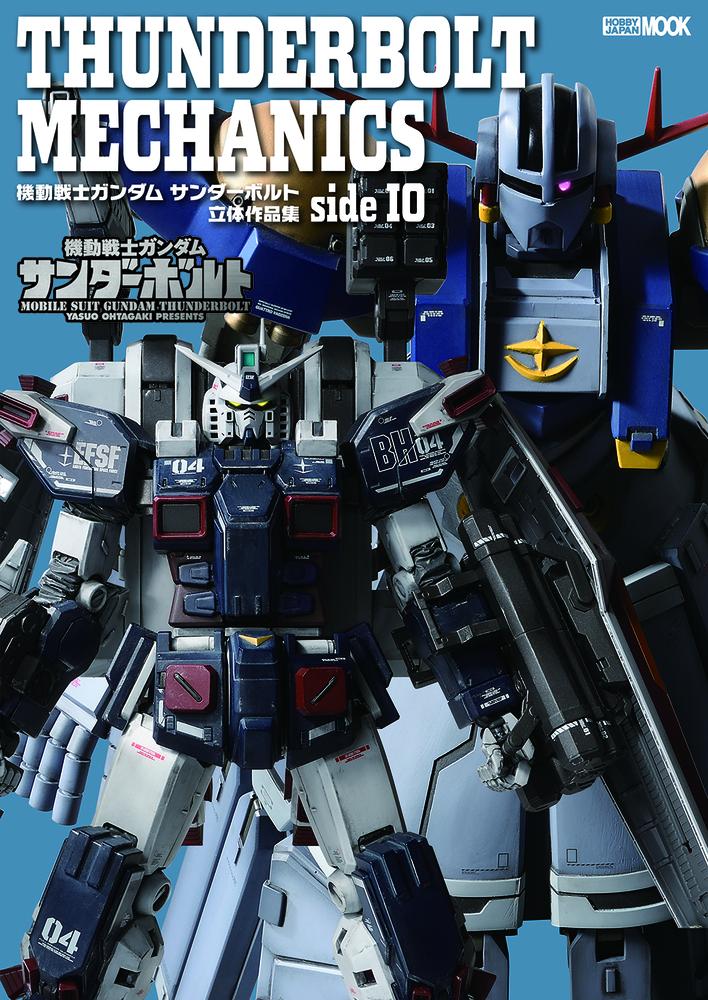 Thunderbolt mechanics – Japanisches Buch | THUNDERBOLT MECHANICS