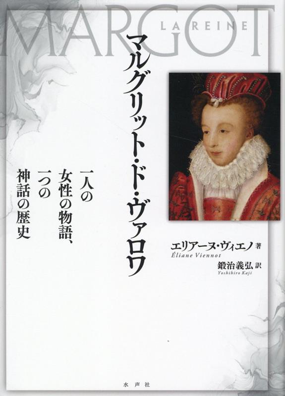 Maruguritto Do Varowa – หนังสือสารคดีญี่ปุ่น | マルグリット・ド・ヴァロワ