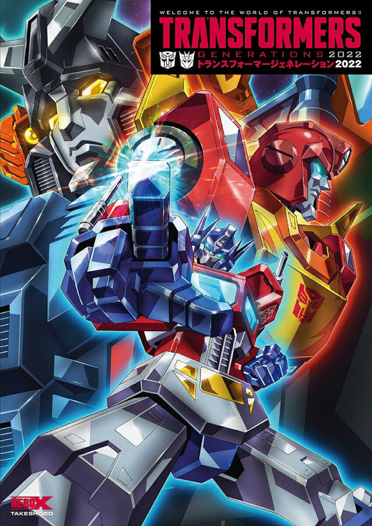トランスフォーマージェネレーション2022 = TRANSFORMERS GENERATIONS 2022 : WELCOME TO THE WORLD OF TRANSFORMERS!! / Toransufoomaajienereeshon 2022 = transformers generations 2022   welcome to the world of transformers ! !