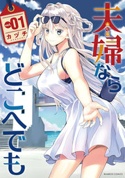 Futari nara Doko e demo Band 1 (japanische Ausgabe) | 夫婦ならどこへでも 1