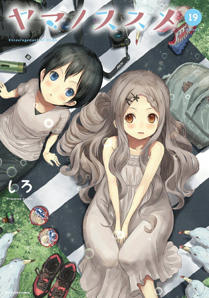 ヤマノススメ = Encouragement of Climb 19