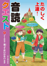 Tanoshiku Joutatsu! Ondoku Kuesuto Band 1 (japanische Ausgabe) | たのしく上達!音読クエスト 1