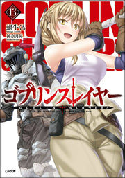ゴブリンスレイヤー = GOBLIN SLAYER! 13 / Goburinsureiyaa  = goblin slayer !  13