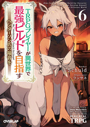 Aims for the Strongest Build Up Character The TRPG Player Develop Himself in Different World Vol. 6 (edizione giapponese) | TRPGプレイヤーが異世界で最強ビルドを目指す 6