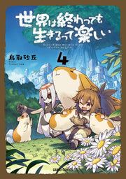 Even If the World is Over it's Fun to Live Band 4 (japanische Ausgabe) | 世界は終わっても生きるって楽しい 4
