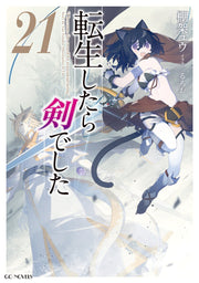 転生したら剣でした　21 / Tenshou Shitara Tsurugi Deshita 21
