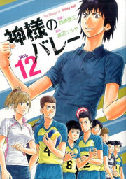 神様のバレー vol. 12 / Kamisama No Baree  vol .  12