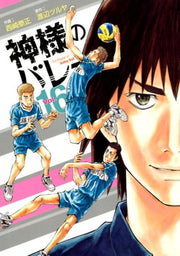 神様のバレー vol. 16 / Kamisama No Baree  vol .  16