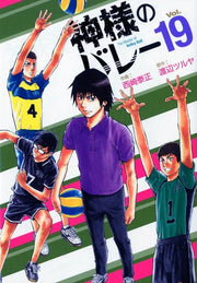 神様のバレー vol. 19 / Kamisama No Baree  vol .  19
