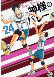 神様のバレー Vol. 24 / Kamisama No Baree  vol .  24