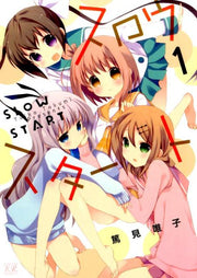 スロウスタート 1 / Surousutaato  1