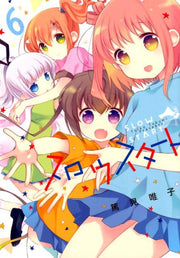 スロウスタート 6 / Surousutaato  6