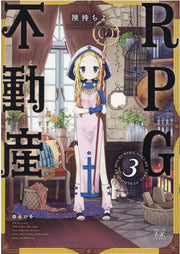 RPG不動産 3 / Rpg Fudousan  3