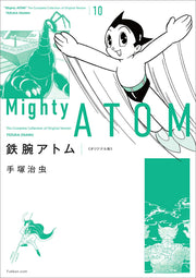 Astro Boy Vol. 10 (edizione giapponese) | 鉄腕アトム 10