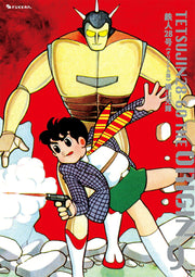Gigantor Band 9 (japanische Ausgabe) | 鉄人28号 9
