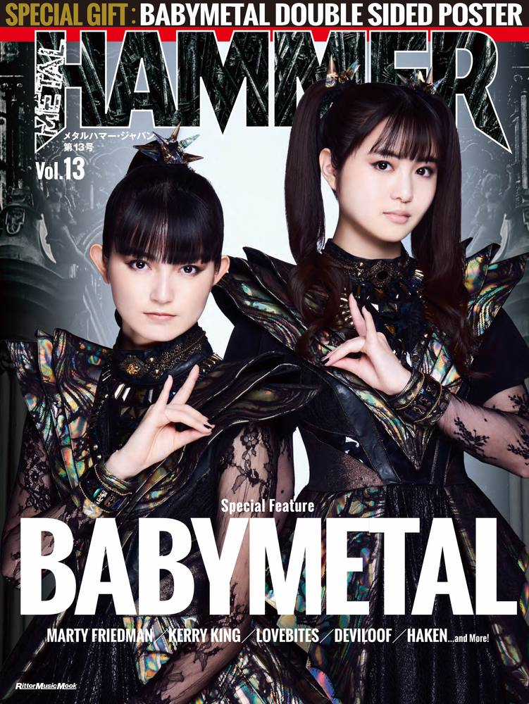 メタルハマー・ジャパン = METAL HAMMER JAPAN 第13号