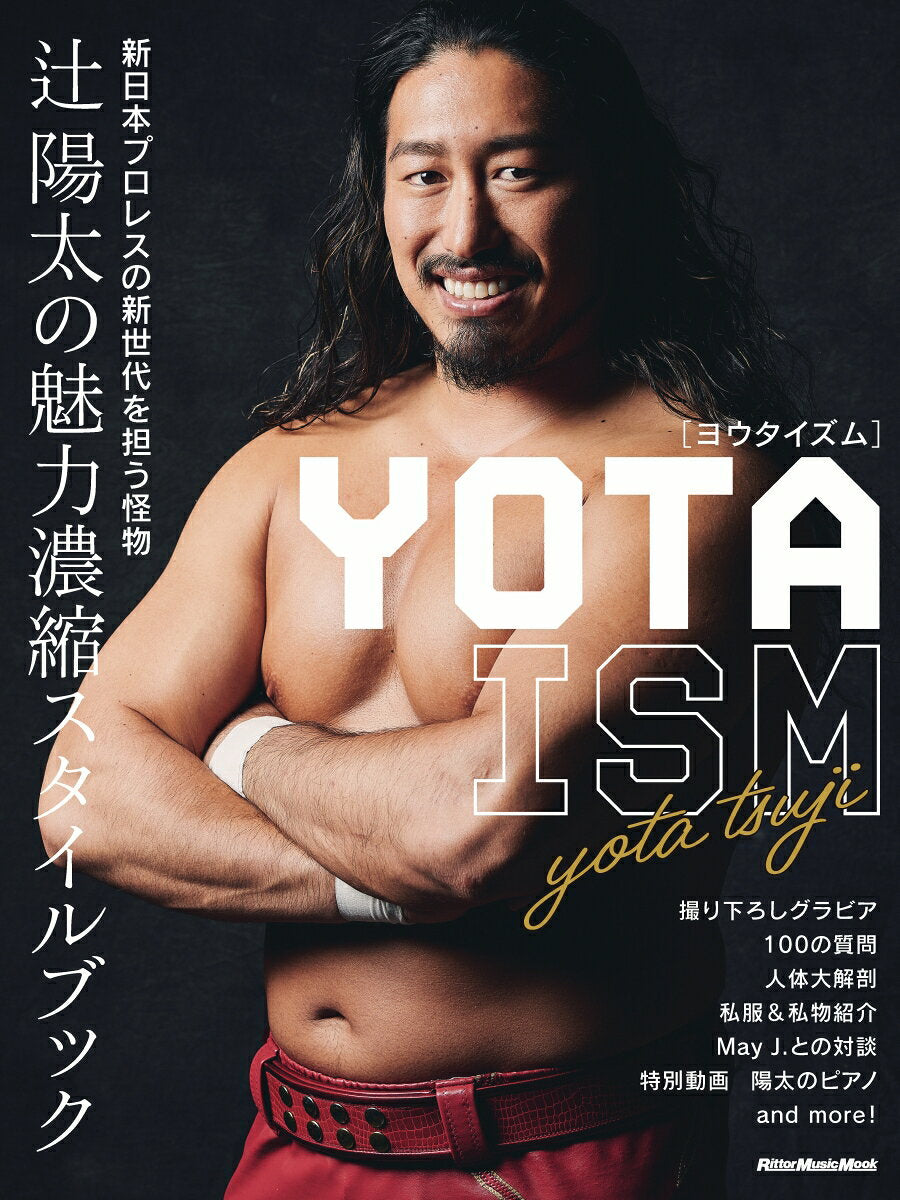 Yotaism – 일본 원서 | YOTAISM