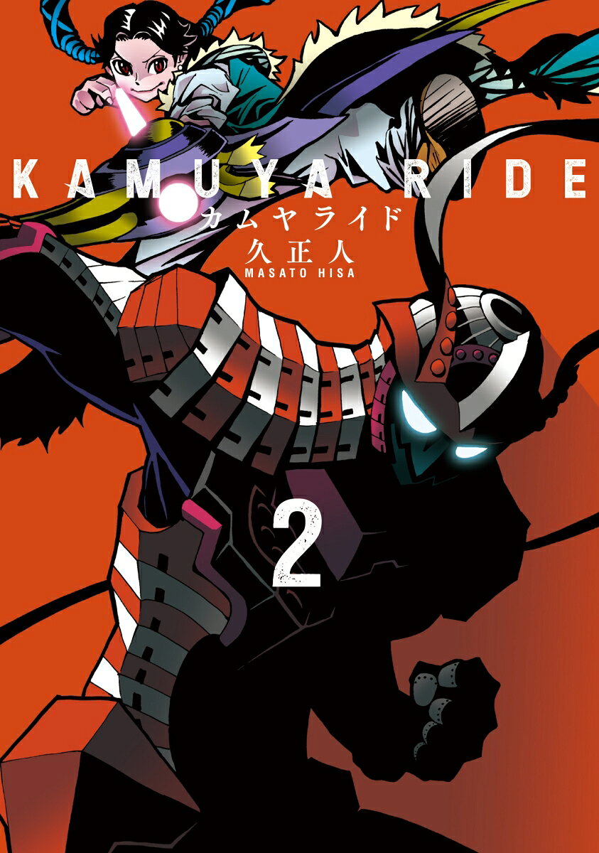 カムヤライド = KAMUYA RIDE 2