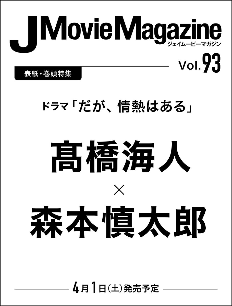 J Movie Magazine
