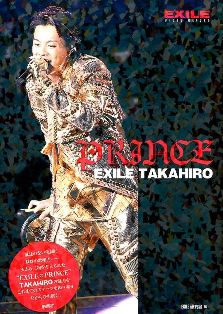 PRINCE　EXILE　TAKAHIRO EXILE　PHOTO　REPORT