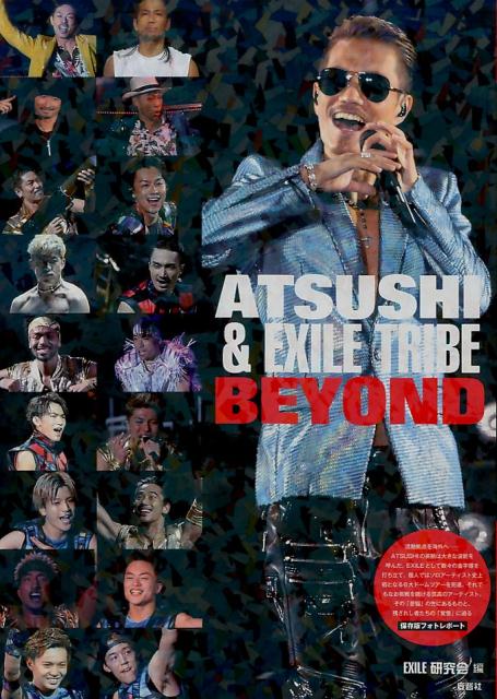 ATSUSHI＆EXILE TRIBE BEYOND