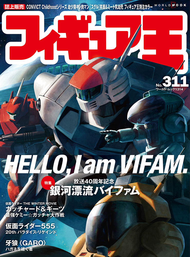 Figyua Ou – Japanisches Buch | フィギュア王