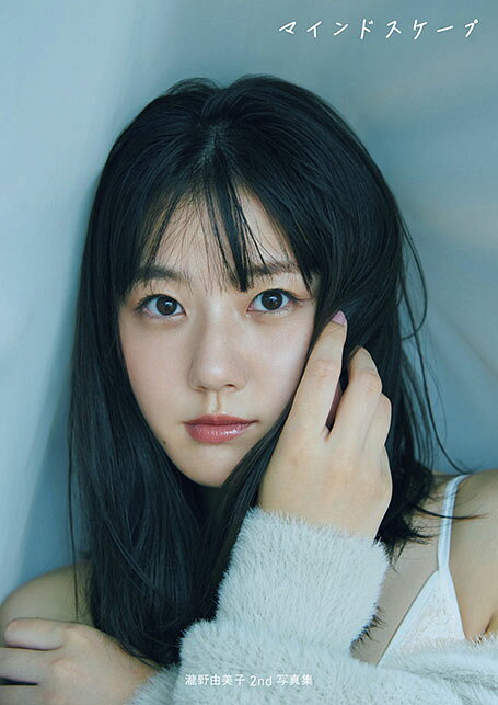マインドスケープ : 瀧野由美子2nd写真集 / Maindosukeepu Takino Yumiko 2nd Shashinshuu