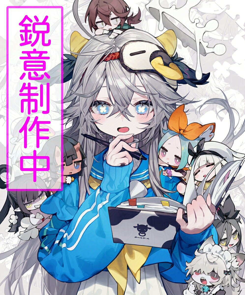 の～とぶっく = NO～TE BOOK : ぶくろて×おえかき画集