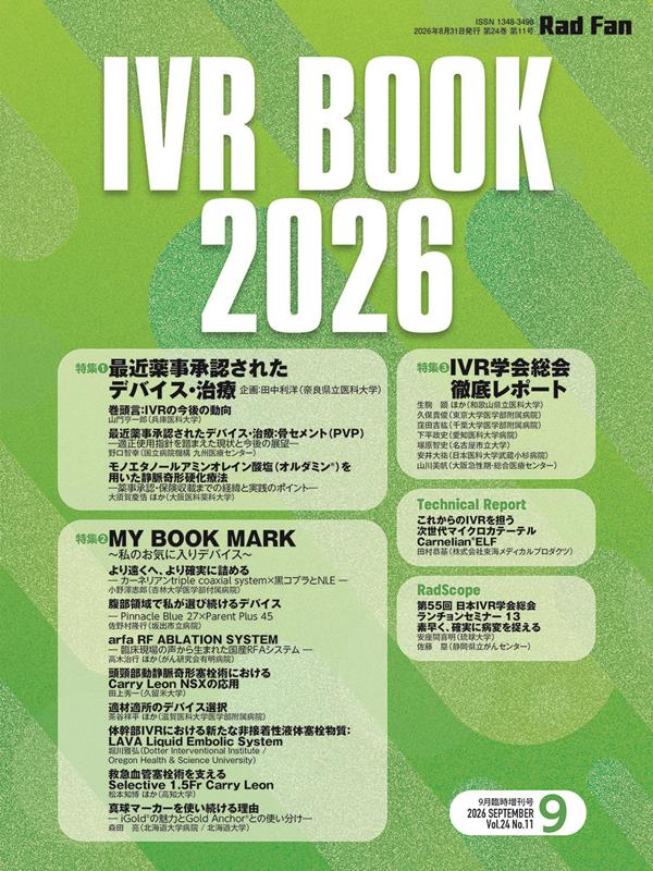 Ivr book 2026 (japanische Ausgabe) | IVR BOOK 2026